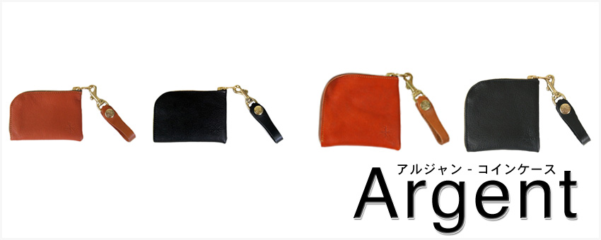 アルジャン コインケース