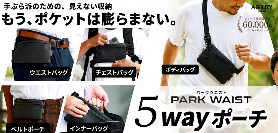 シュリンクスター 革製品・ナイロンバッグ・シザーケースの日本製