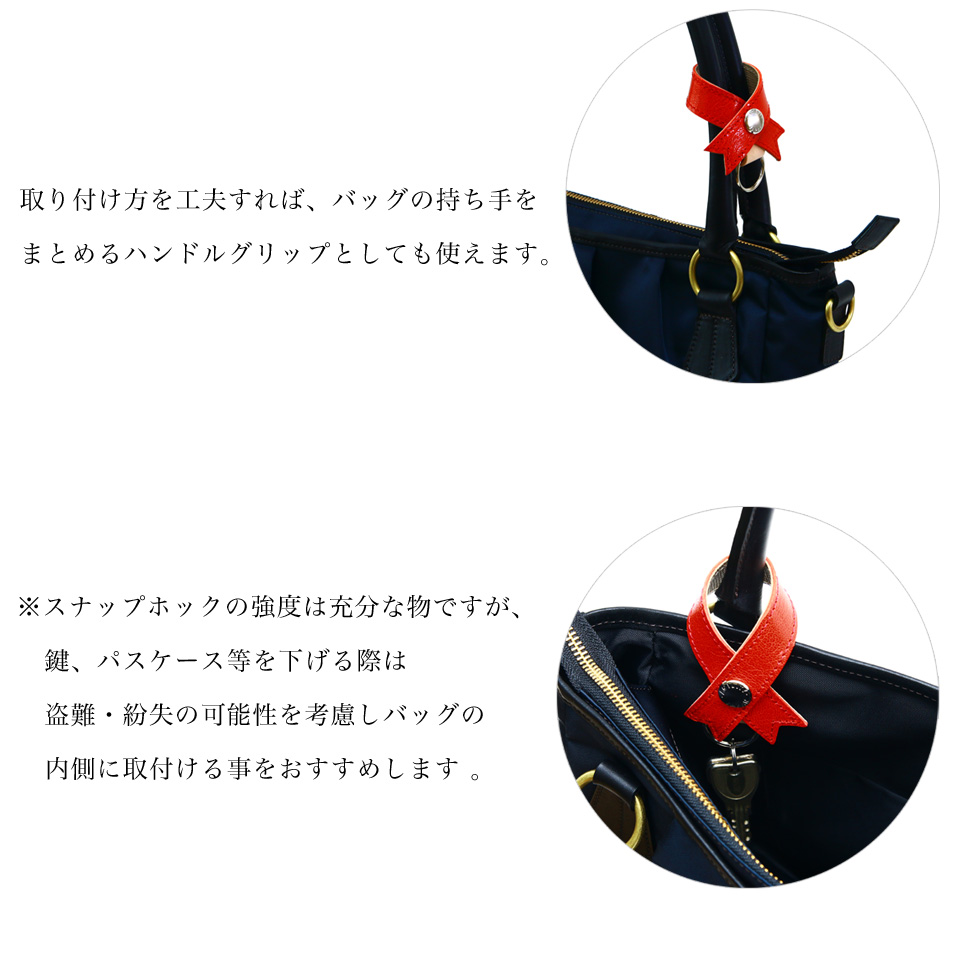 リュバンキーホルダー コンテンツ