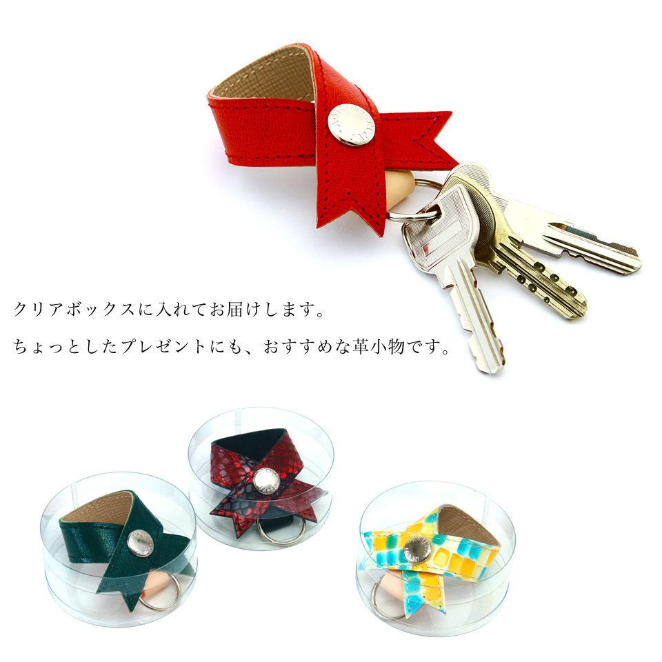 リュバンキーホルダー コンテンツ