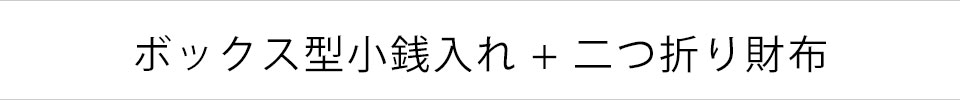 財布 ミニ財布 正方形 コンパクト 折財布 小さめ ボックス型 革 本革