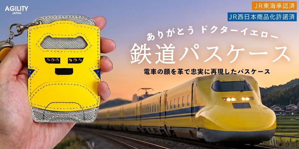 革製品・ナイロンバッグ・シザーケースの日本製ブランド 【アジリティ