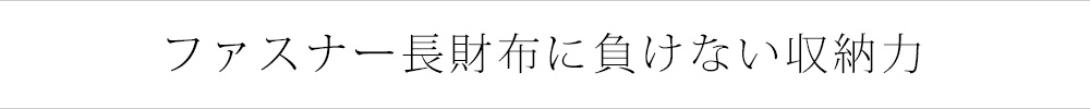 ギャルソンウォレット ギャルソン長財布 コンパクト 大容量 薄型 本革 レザー