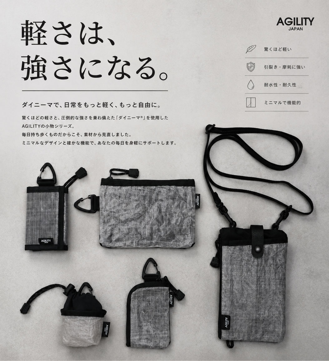 ダイニーマ 撥水 コンパクト 汚れに強い 軽量