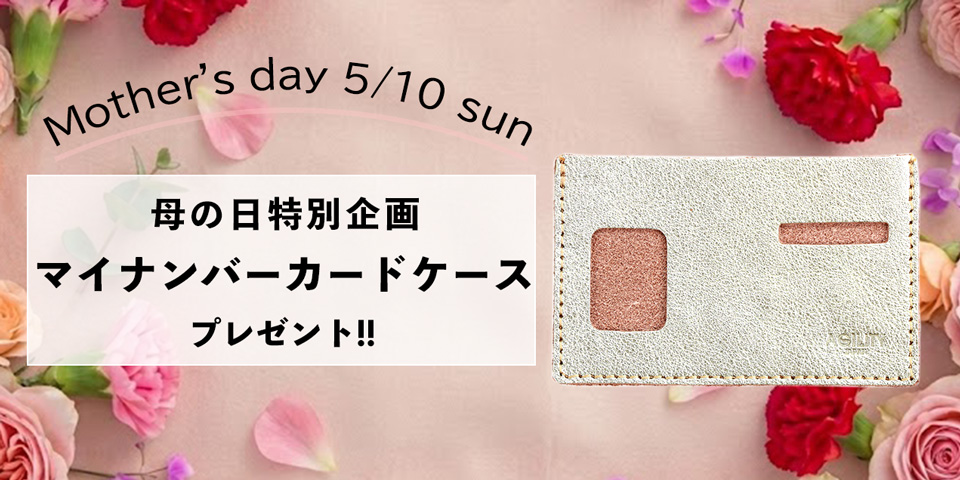 マイナンバーカードケース マイナンバーカード ケース