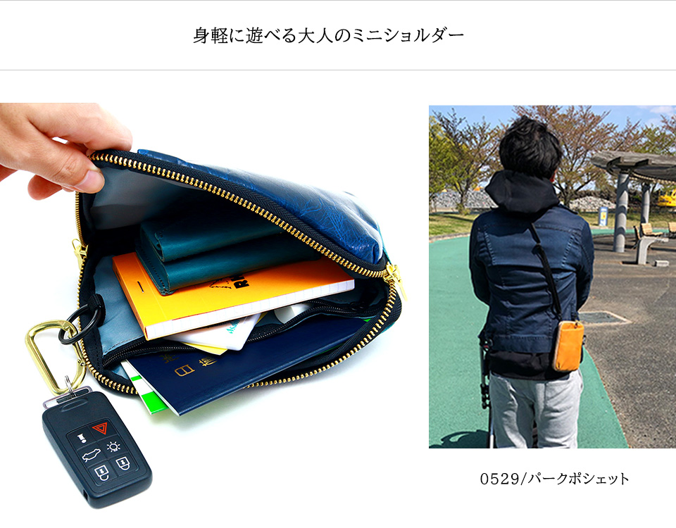 気軽に遊べる大人のミニショルダー
