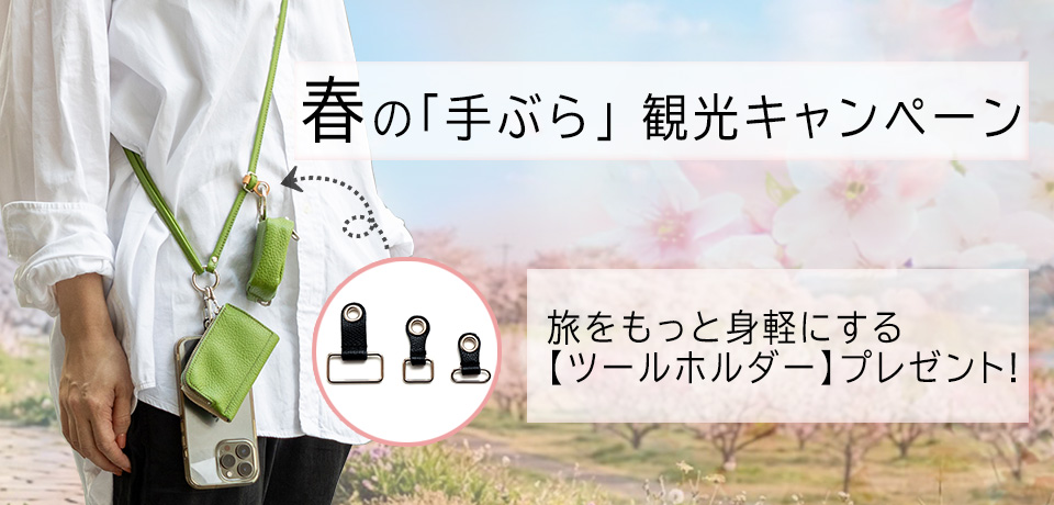Turquoise Collection for Roroma 革製品・ナイロンバッグ・シザー