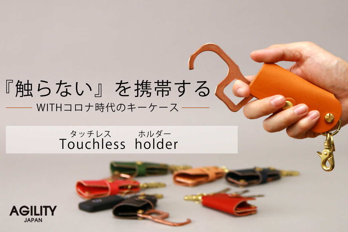ドア オープナー コロナ